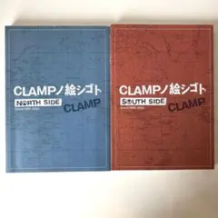 2025年最新】CLAMPノ絵シゴト SOUTH SIDEの人気アイテム - メルカリ