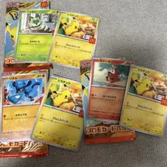 マクドナルド　ハッピーセット　ポケモンカード　6枚