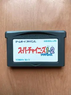 スーパーチャイニーズ1・2 ゲームボーイアドバンス