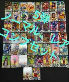 ドラゴンボールスーパーダイバーズ　5弾　ノーマル、レア　50種コンプセット
