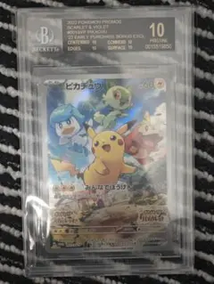 ポケモン - 【BGS10】ブラックラベル　見返り美人　ピカチュウ 　227/S-P ピカチュウ(未開封)【P】{227/S-P}