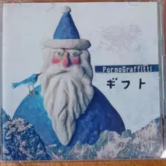 PornoGraffitti ギフト CD +DVD 2008