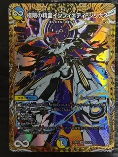 極限の精霊インフィニティシリウス　シク　シークレット