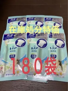 レノア超消臭抗菌ビーズ 部屋干し 花とおひさま お試しサンプル