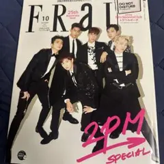FRAIL 10月号 2PM特集