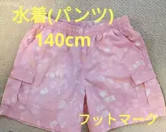 水着(パンツ)　140cm　ピンク