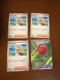 リーリエの決心　3枚　ふうせん　sr 計4枚セット