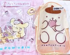 サンリオ　当たりくじ　ぽむぽむプリン　収納バッグ　フェイスタオル