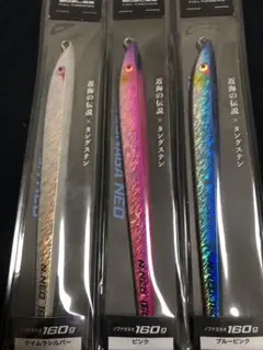 最安値‼️ボーズレス ノブナガネオ 160g 3個セット✨お得品‼️