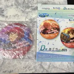 セガラッキーくじ D賞 缶ミラー 逆先夏目