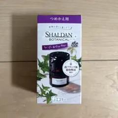シャルダン ボタニカル ラベンダー＆イランイラン つめかえ 25ml