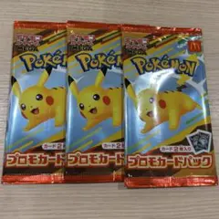 マクドナルド ハッピーセット ポケモンカード 未開封
