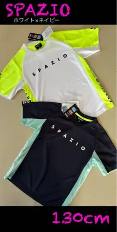 新品タグ付　130cm スパッツィオ spazio ジュニアプラシャツ　2枚組