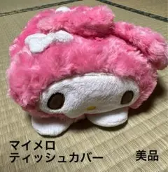 美品☆マイメロディ ティッシュカバー ピンク