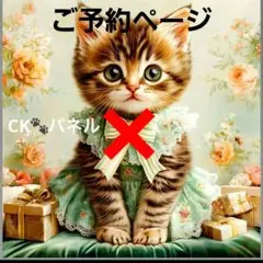 激レアねこパネル生地　ハンドメイド