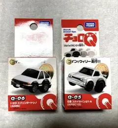 チョロQ ハチロク　ハコスカGTR 2個セット‼️ 新品未使用‼️