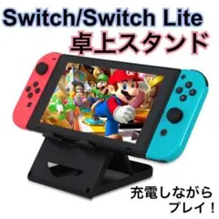 Switch Switchlite プレイスタンド スイッチ 卓上 クリスマス