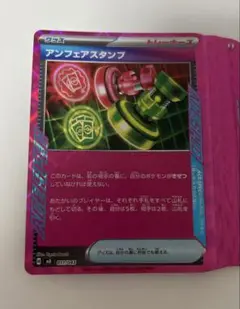 ポケモンカード　アンフェアスタンプ　24枚セット　まとめ売り　大量