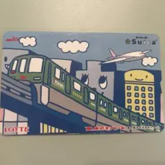 ロッテ　東京モノレール　オリジナルSuica 非売品 ロッテ 東京モノレール オリジナルSuica 非売品 ロッテ 東京