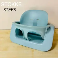 STOKKE STEPS ベビーセット希少カラー　アクアブルー　送料込み