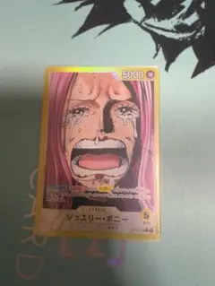【最安値】ボニー　リーパラ　リーダーパラレル　op13 受け継がれる意志
