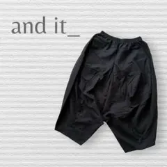 【アンドイット】サルエルパンツ　黒　リネン　コットン　ポケットあり　総ゴム　M