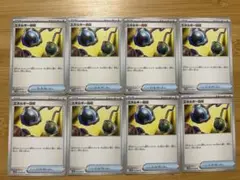 エネルギー回収 8枚