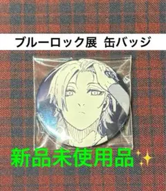 ブルーロック展 ミヒャエル・カイザー 推しキャラバッジコレクション D 1個