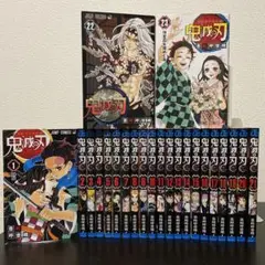 鬼滅の刃 全巻セット全23巻