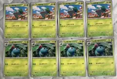ポケモンカード　フシギダネ　フシギソウ　8枚　各4枚　メガブレイブ