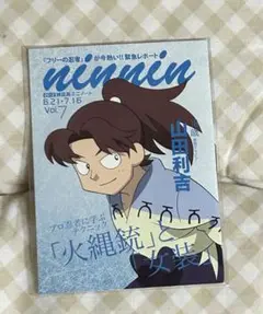 忍たま乱太郎 アニメイト 購入特典 雑誌風ミニノート 山田利吉