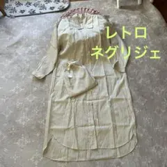 昭和ネグリジェ　レトロポップ　パジャマ　部屋着　ナイティ　80年代　ナイトウエア