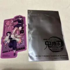 映画　鬼滅の刃　無限城編　入場者特典　クリアカード
