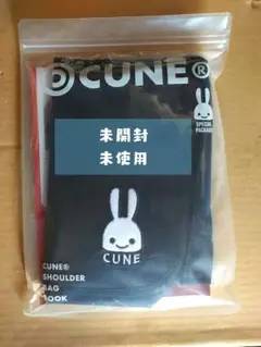 【未開封】CUNE ショルダーバッグ、ポーチ(男女兼用)