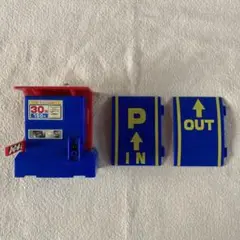 【廃盤】【ジャンク】トミカ　オートパーキングゲート