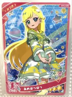 【同封30円】みつき　あめぽつぽつ【在庫4】