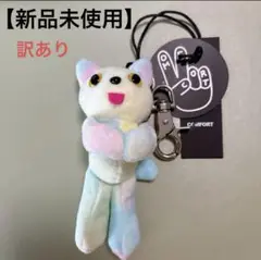 【COMFORT】 ピヨン アイスクリーム キーリング 再入荷予『WEB/一部店舗限定』COMFORT PIYONG Ice Cream Key