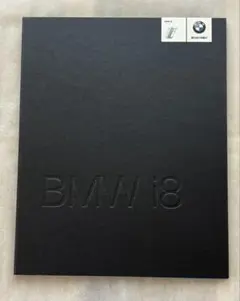 BMW i8 カタログ