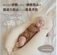 【未使用】ユニースリープ　本体＋冷感カバー