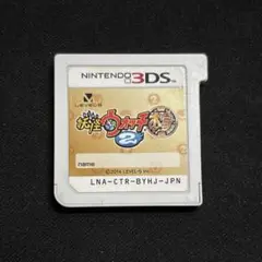 330)妖怪ウォッチ2本家　3DS