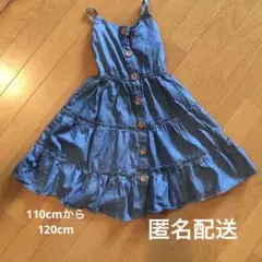 美品　薄デニム　ティアードロップワンピース　110cm から120cm 匿名配送