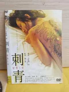 映画　刺青 背負う女　中古DVD