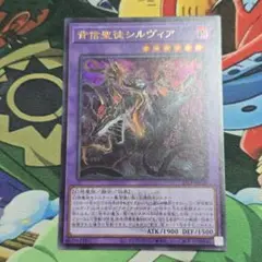 背信聖徒シルヴィア(ロゴ)【ウルトラ】{25LP-JP010}