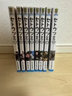 セトウツミ 全巻セット