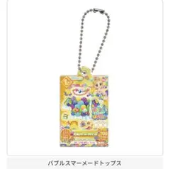 アイカツ　ガチャガチャ　バブルスマーメードトップス