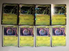 ポケモンカード ロケット団のワナイダー タマンチュラ 4枚ずつ