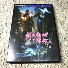 剣の街の異邦人　白の王宮　windows