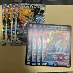 芸魔王将 カクメイジン 芸魔隠狐 カラクリバーシ