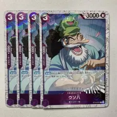 【foil】【ST18-001】【4枚】 ウソ八 C