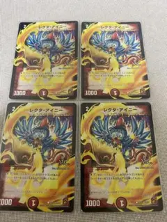 デュエルマスターズ レクタ・アイニー